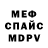 МЕТАМФЕТАМИН винт Mister_House