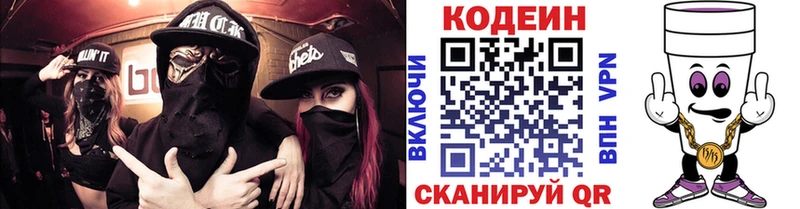 купить   Дзержинский  mega маркетплейс  Кодеиновый сироп Lean напиток Lean (лин) 