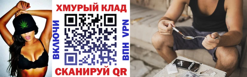 маркетплейс клад Дзержинский ГЕРОИН VHQ купить цена OMG ONION