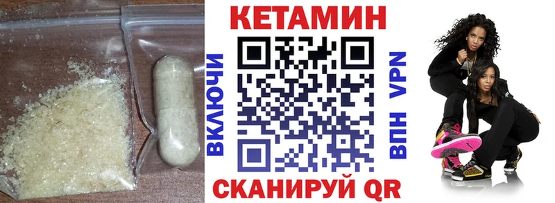 КЕТАМИН ketamine  Дзержинский 