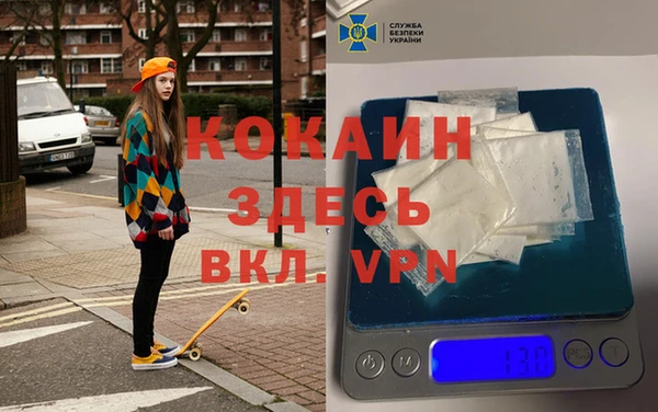 кокаин Бронницы