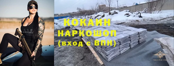 кокаин Бронницы