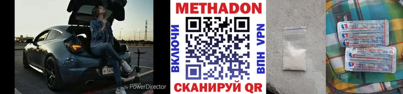 МЕТАДОН белоснежный Дзержинский